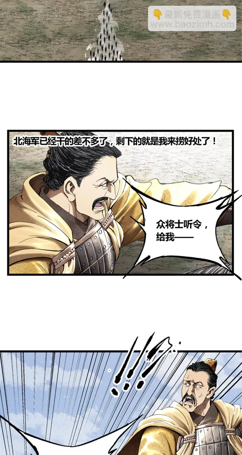 33 突围 第29页