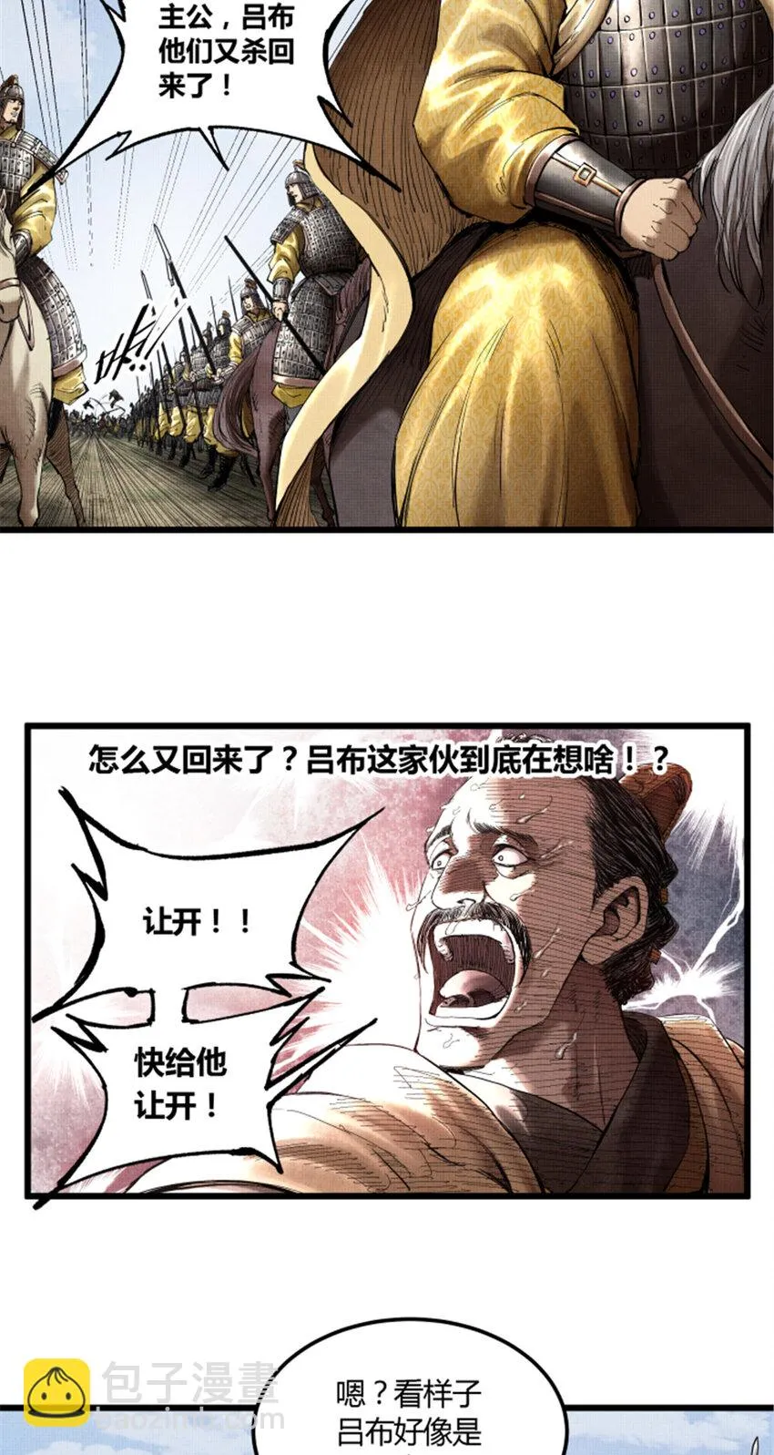 33 突围 第30页