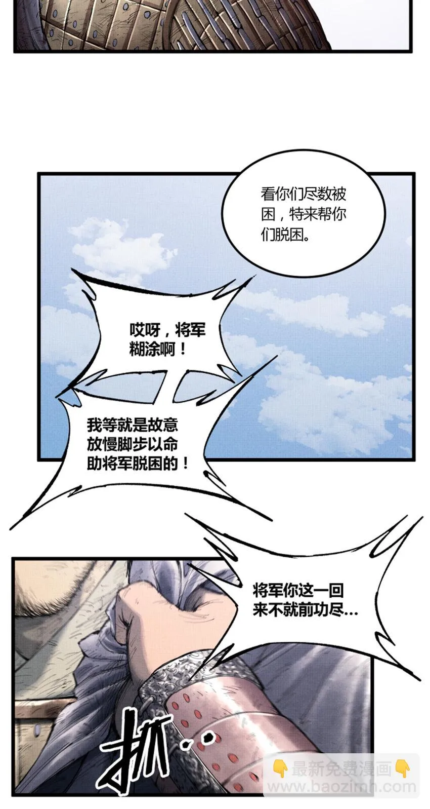 33 突围 第35页