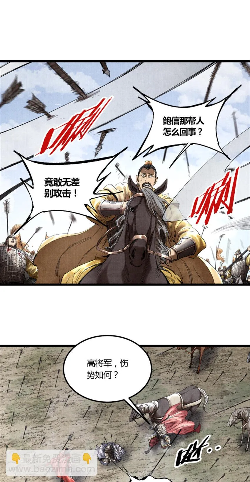 33 突围 第42页