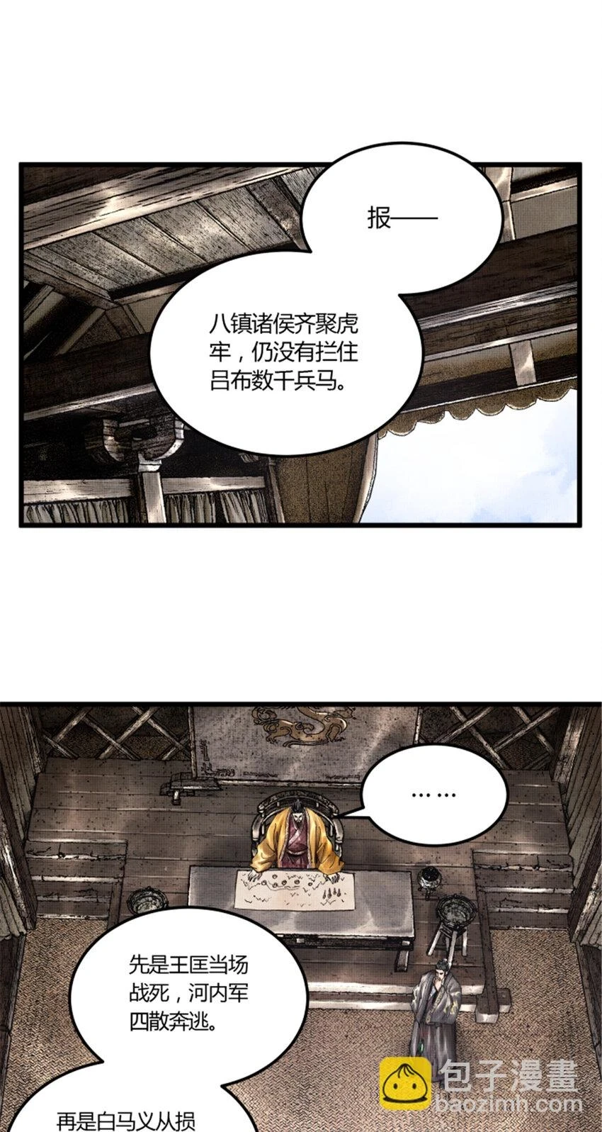34 投了?投了! 第16页
