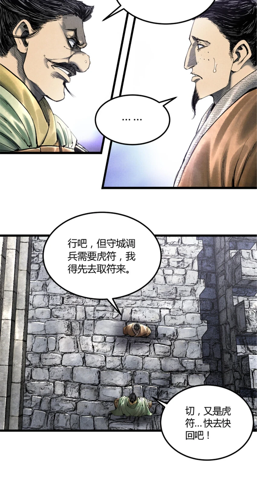 34 投了?投了! 第25页