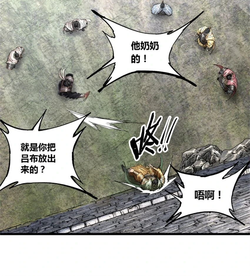 35 古之恶来 第7页