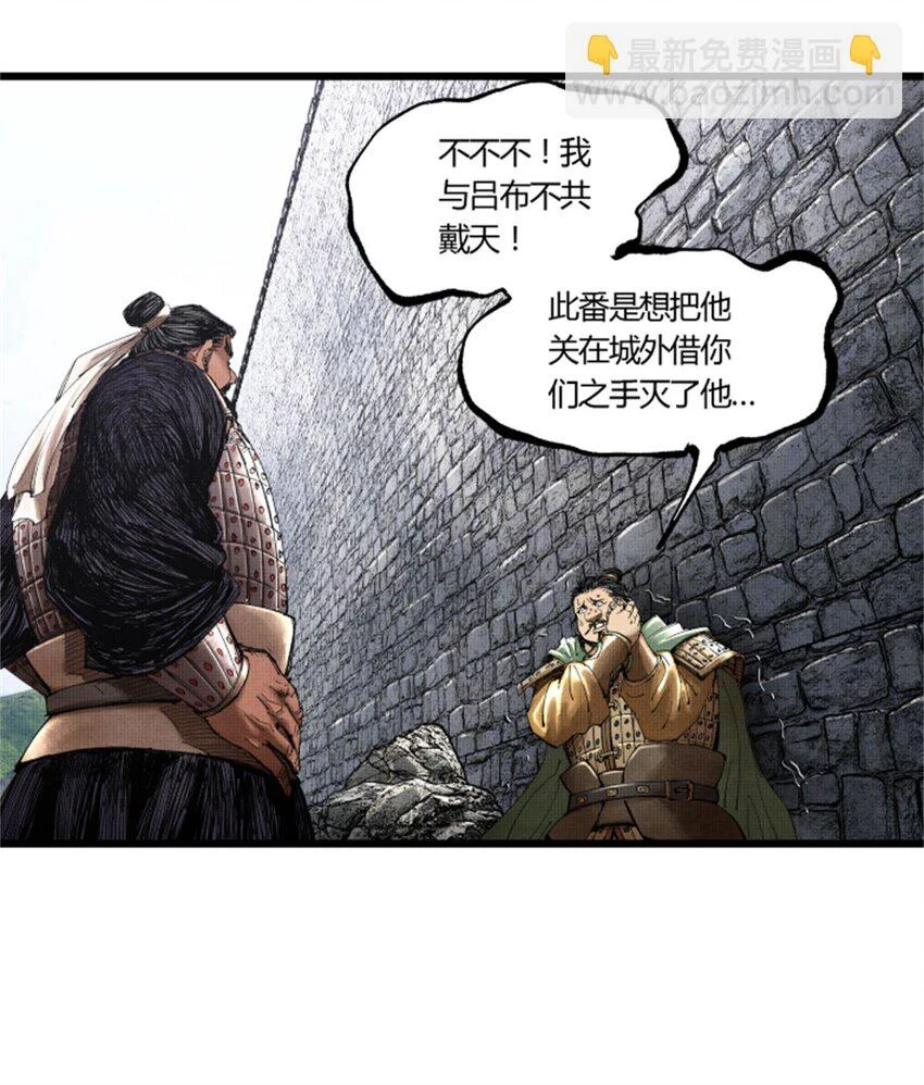 35 古之恶来 第8页