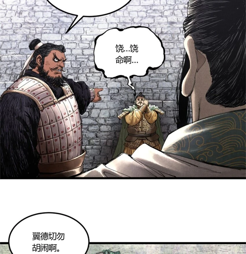 35 古之恶来 第11页