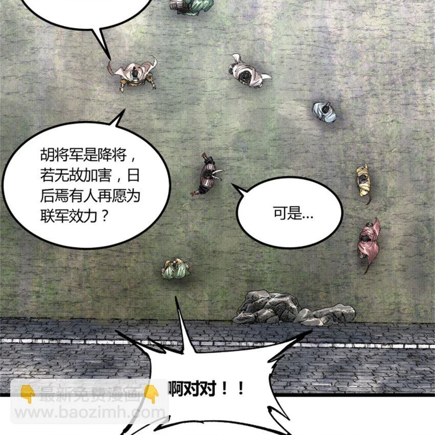 35 古之恶来 第12页