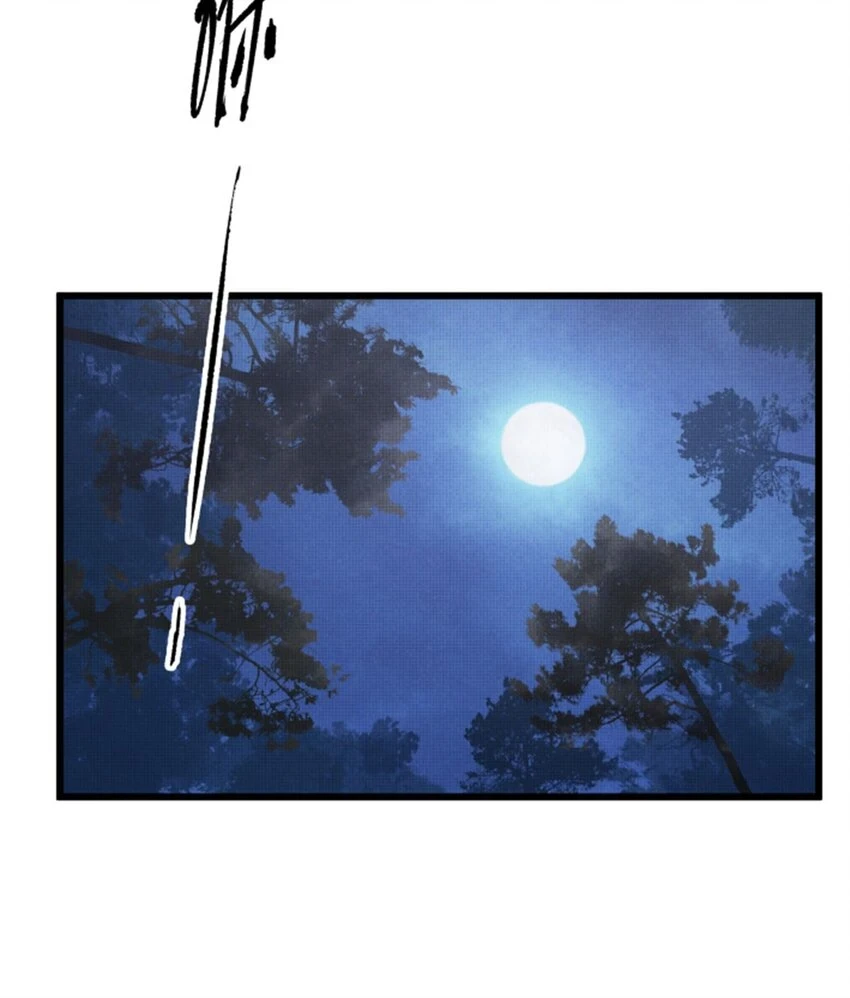 35 古之恶来 第16页