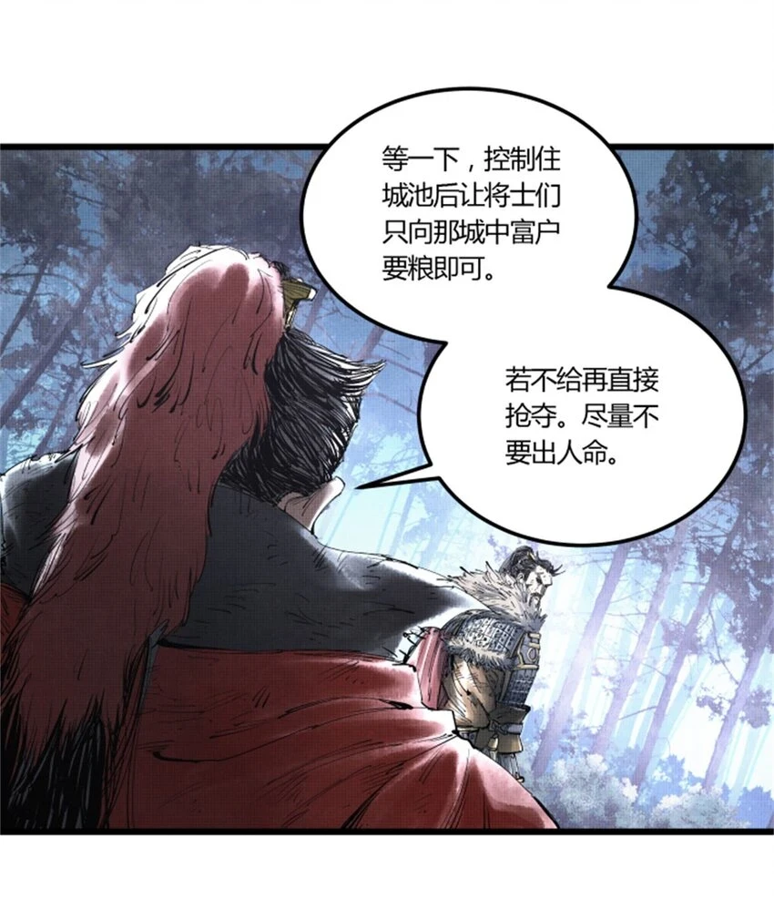 35 古之恶来 第25页
