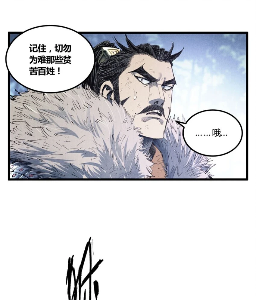 35 古之恶来 第26页