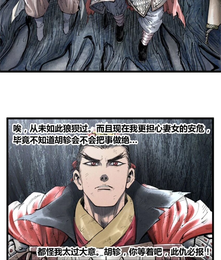 35 古之恶来 第28页