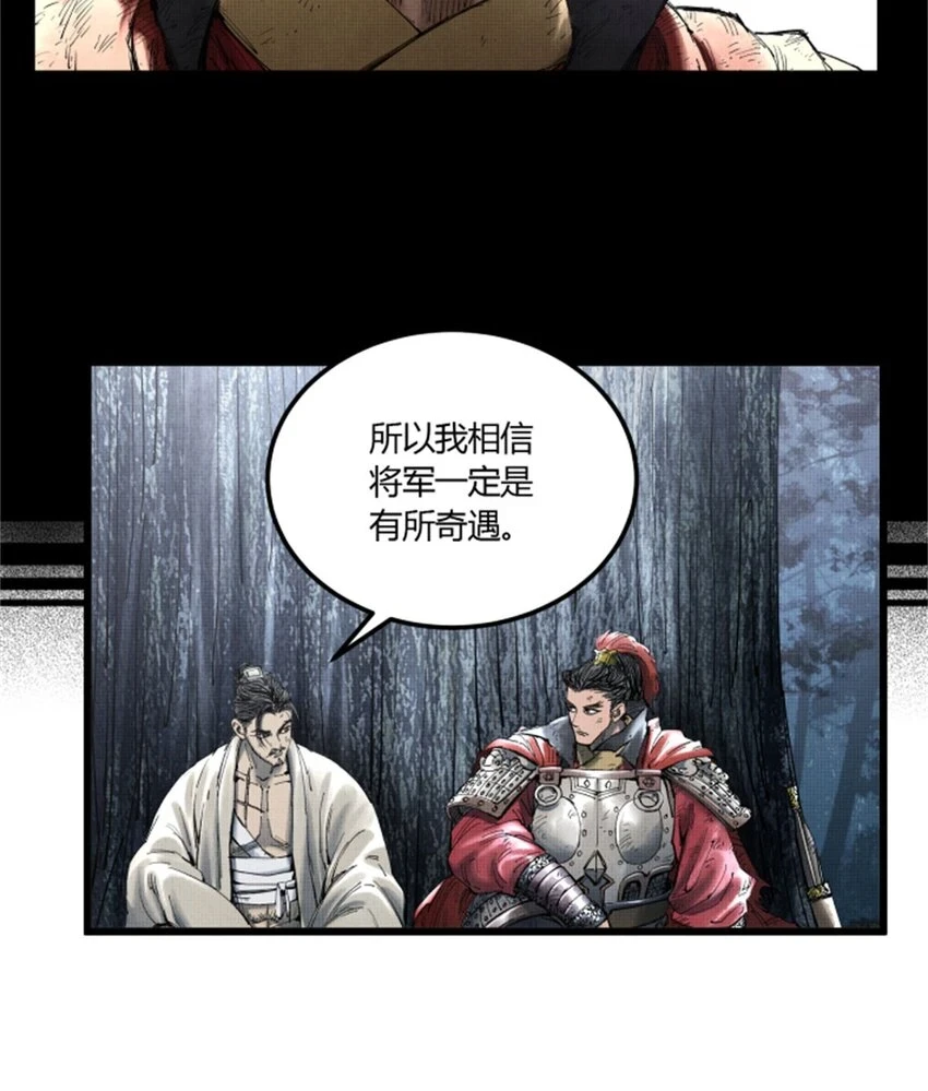 35 古之恶来 第36页