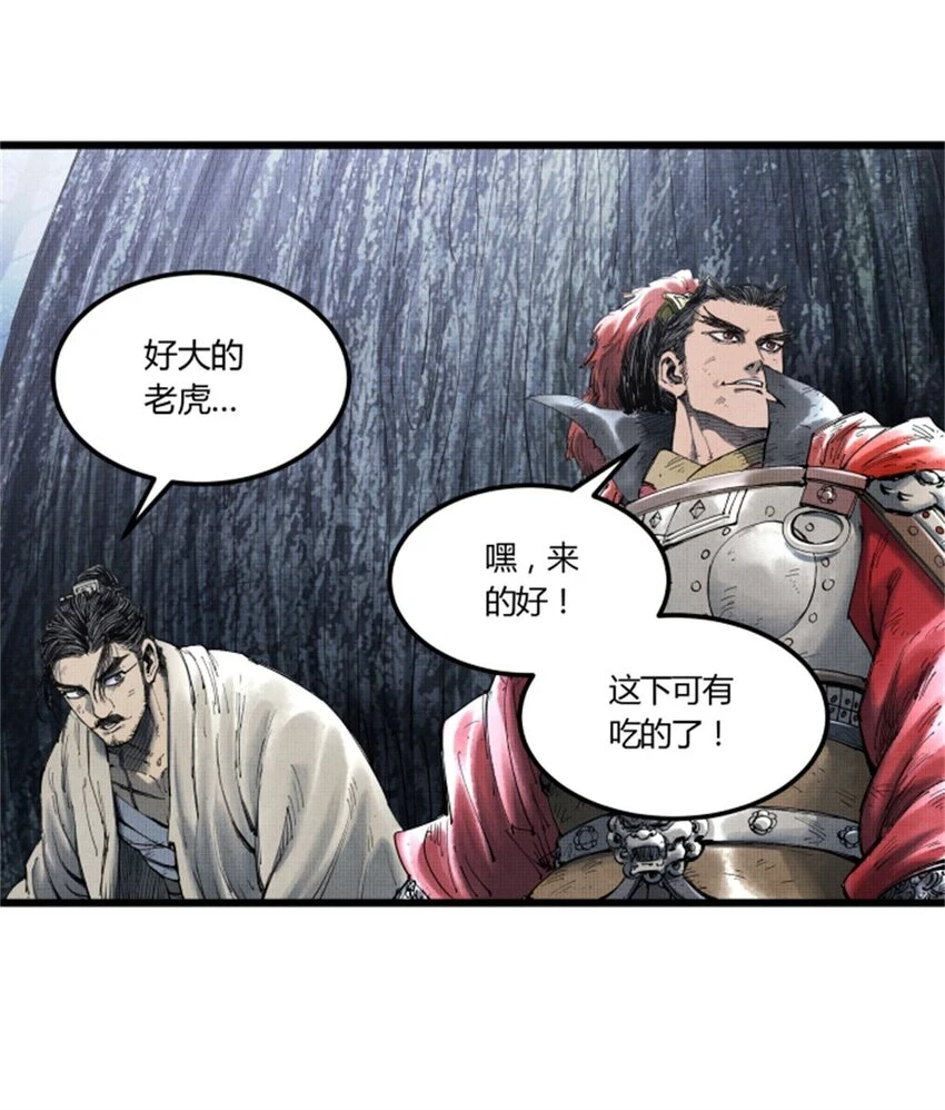 35 古之恶来 第40页