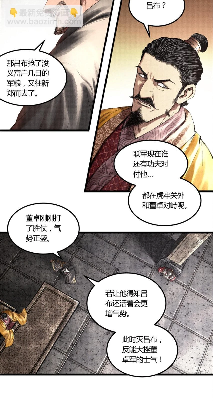 36 苦肉 第9页