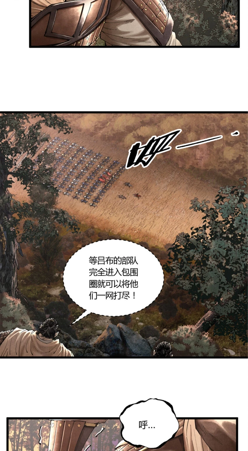 36 苦肉 第13页