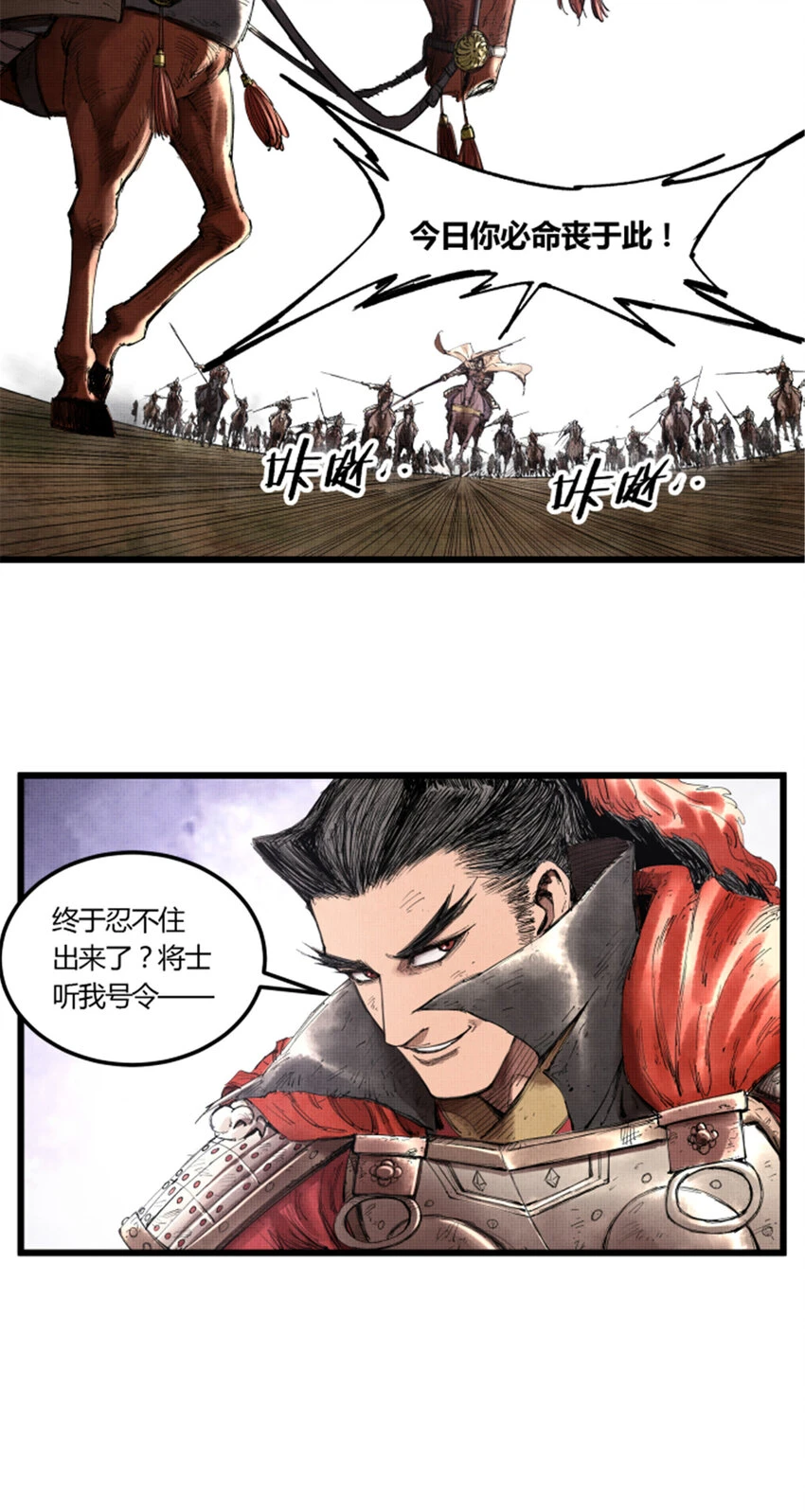 36 苦肉 第28页