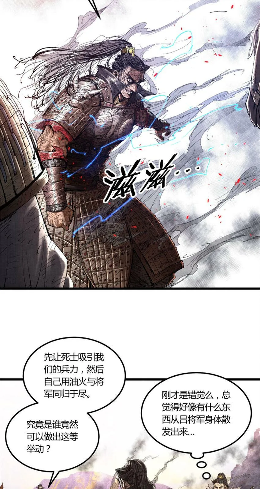 37 换位思考 第7页