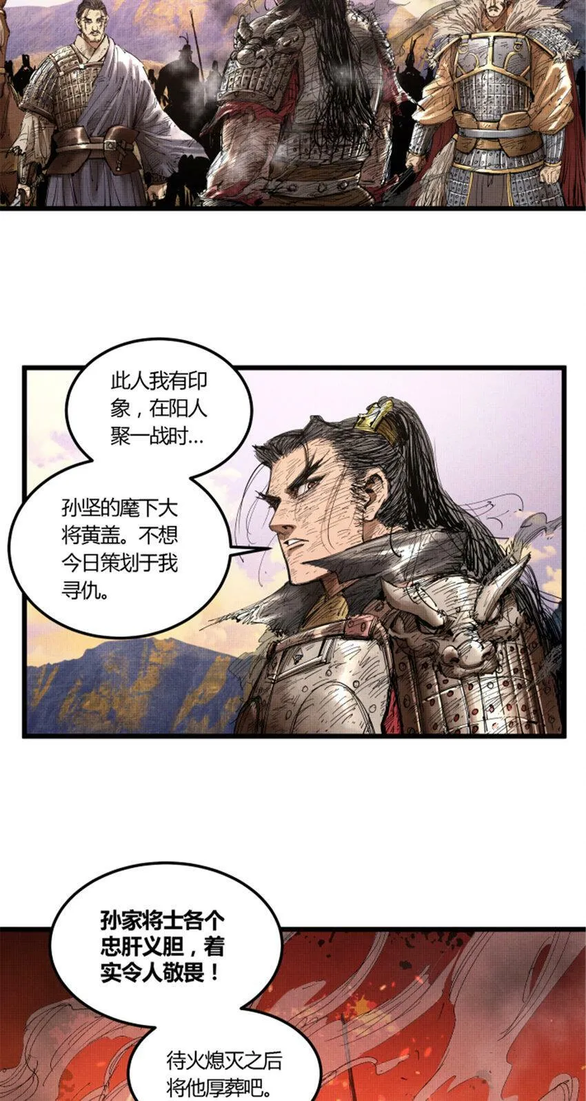 37 换位思考 第8页
