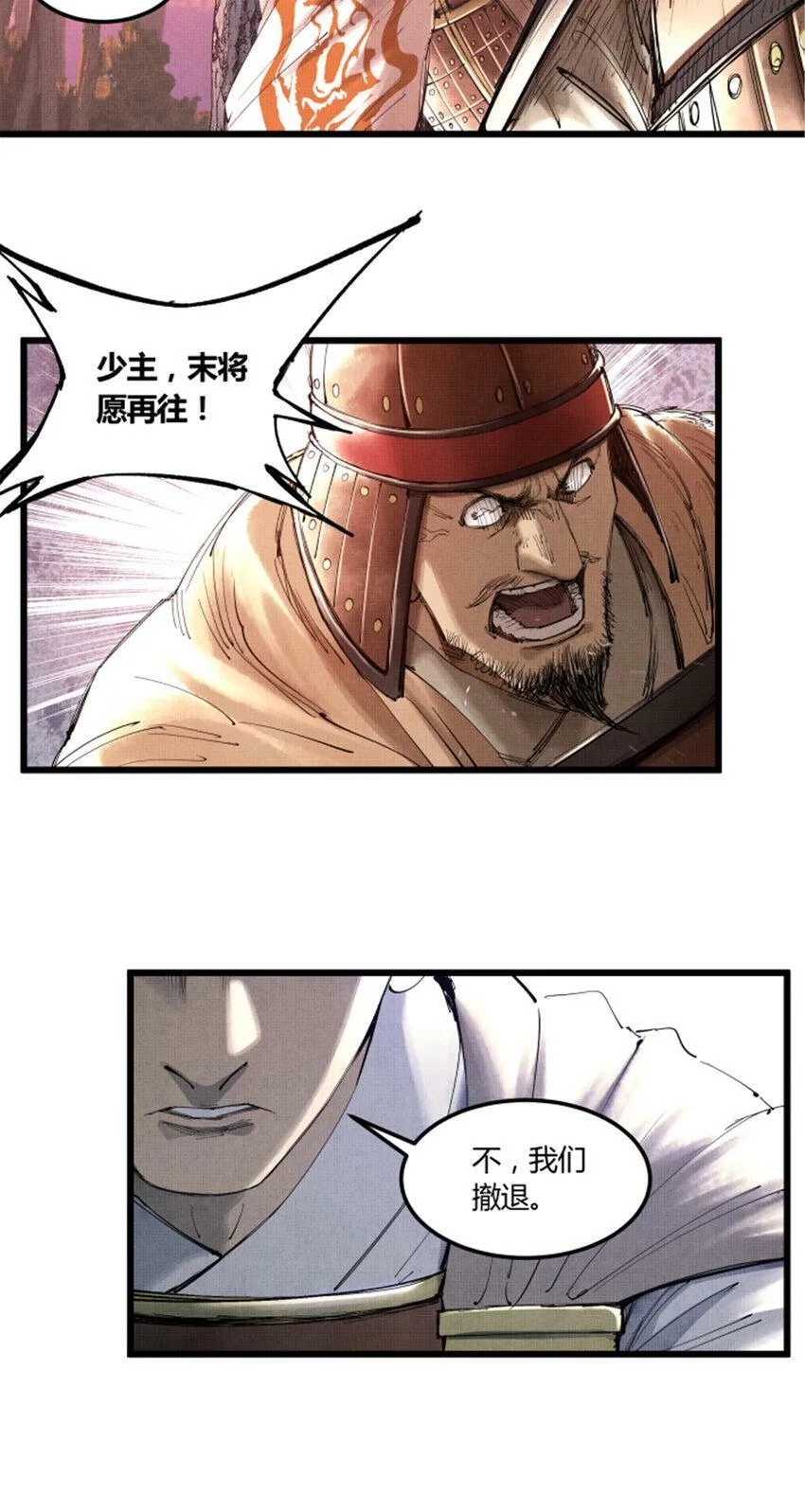 37 换位思考 第10页