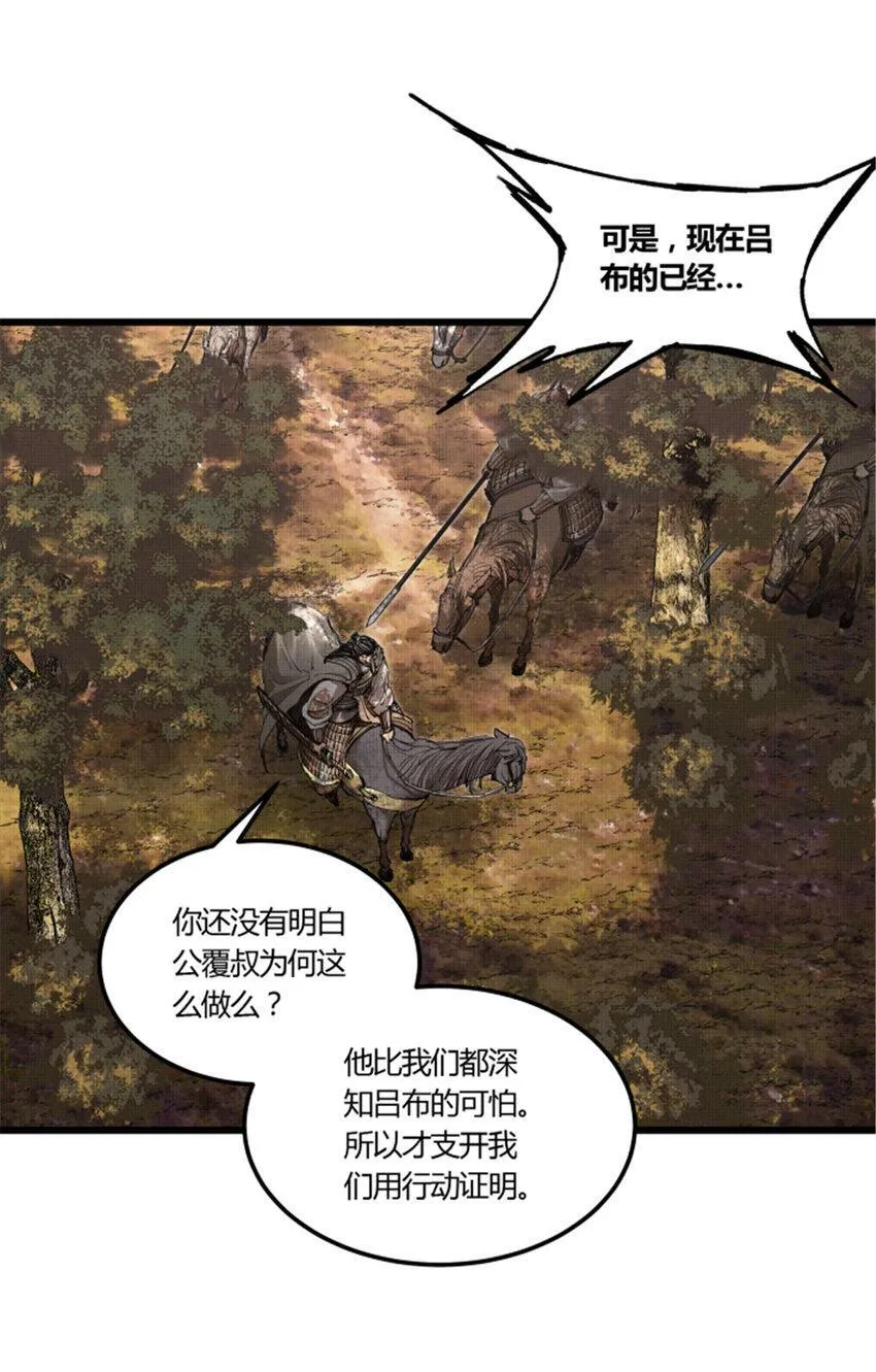 37 换位思考 第11页