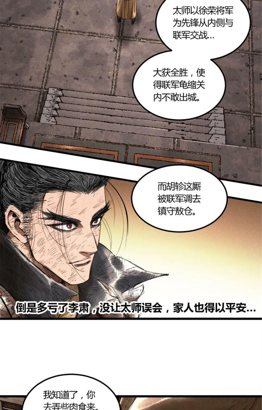 37 换位思考 第18页