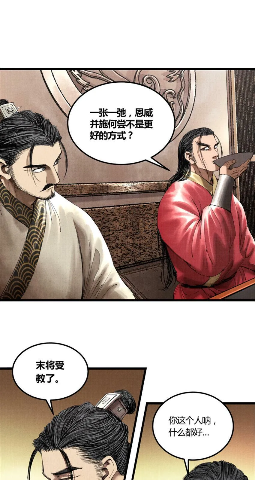 37 换位思考 第28页