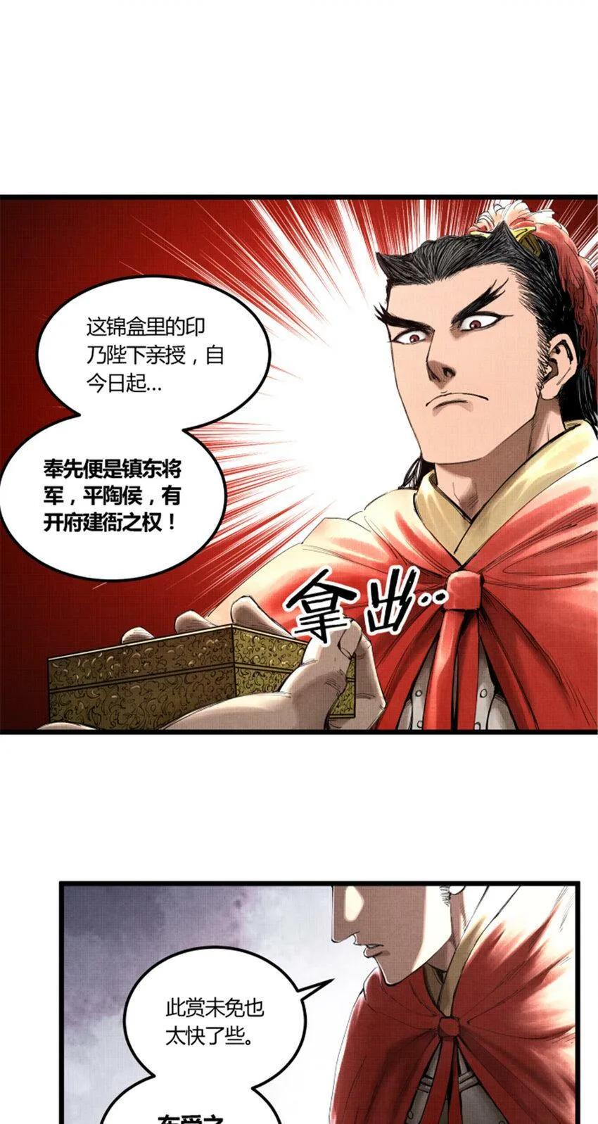 37 换位思考 第33页