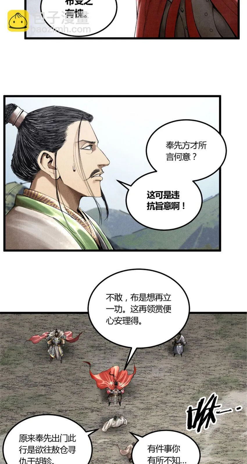37 换位思考 第34页