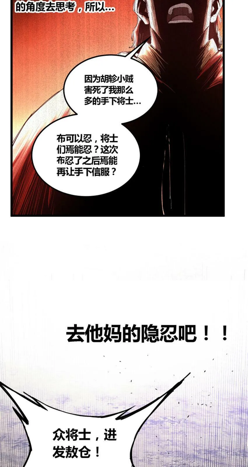 37 换位思考 第36页