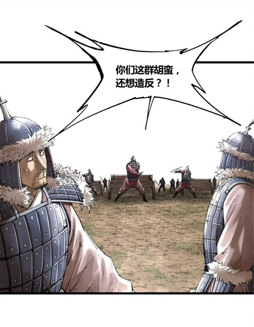 38 我就是在耍你！ 第7页