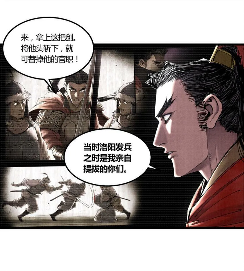 38 我就是在耍你！ 第20页
