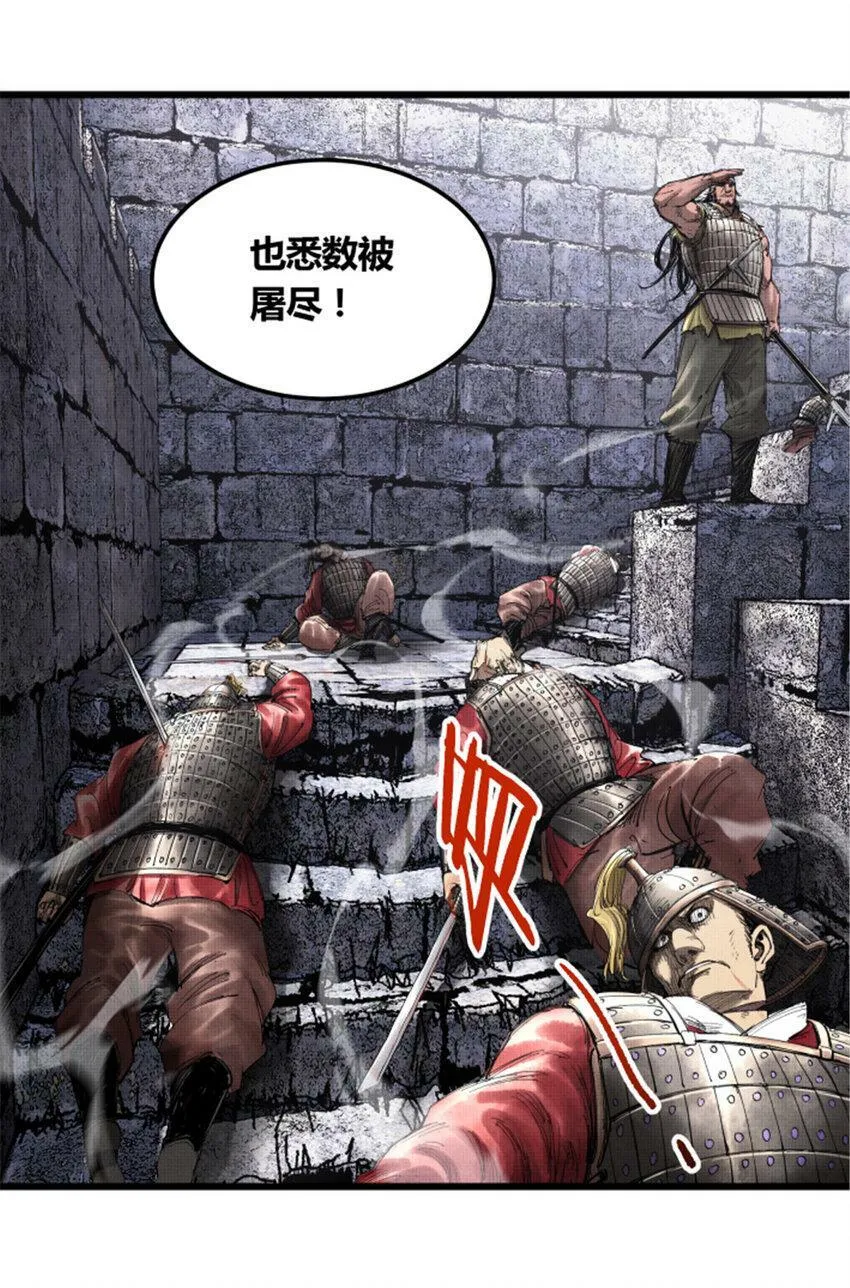 38 我就是在耍你！ 第32页
