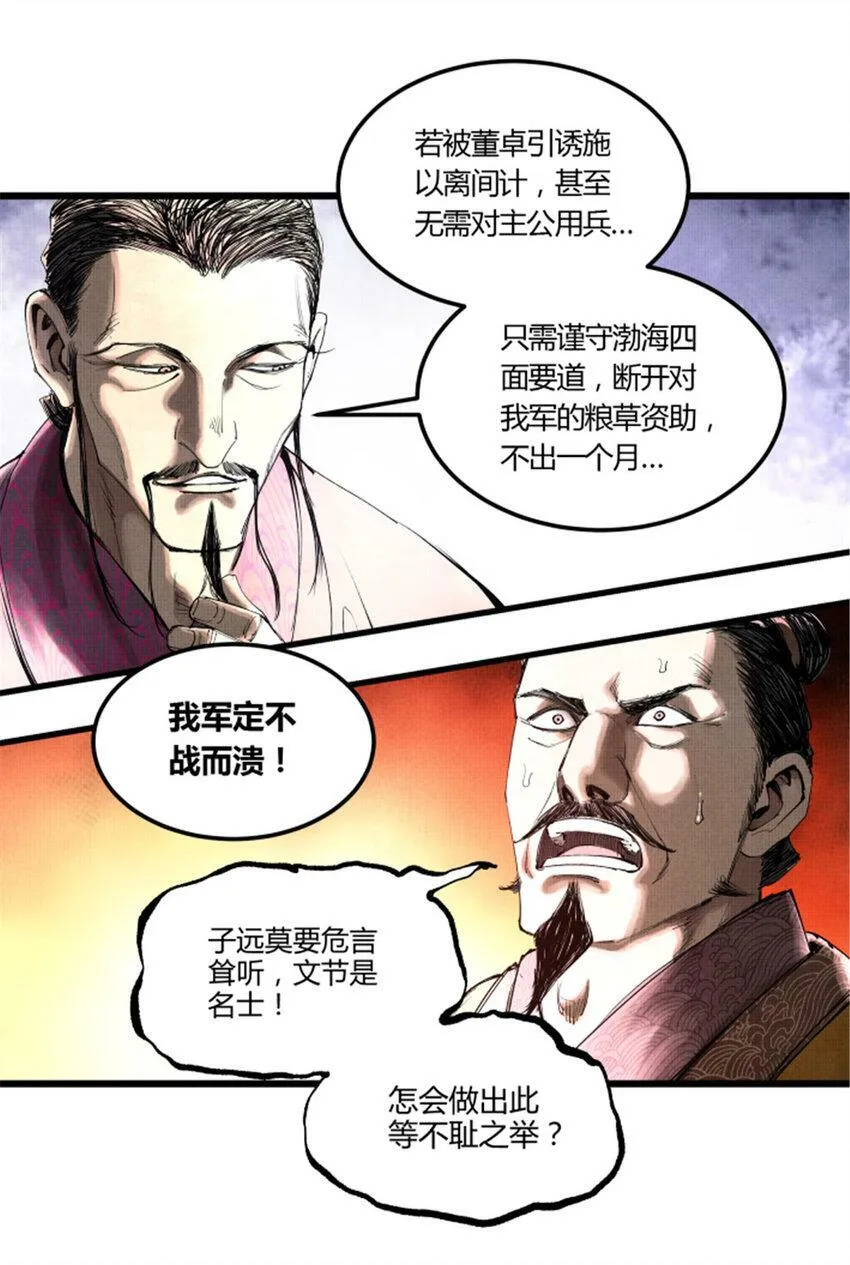 39 换家 第14页