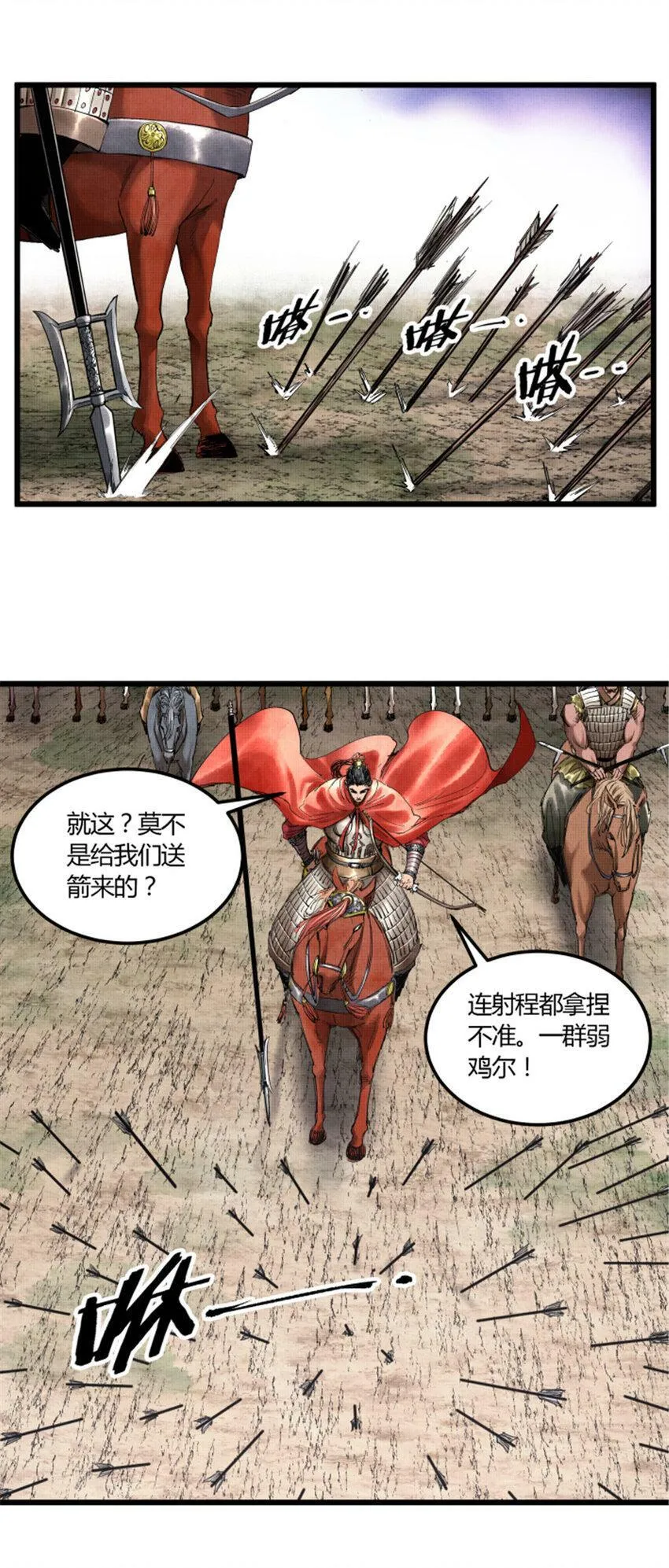 39 换家 第23页