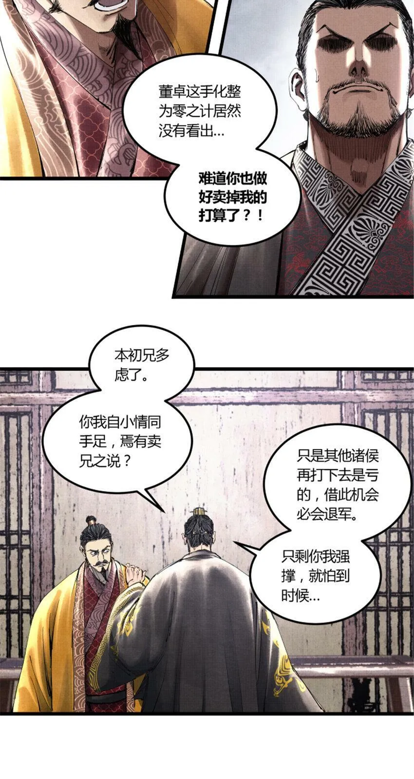 40 暗度陈仓 第5页