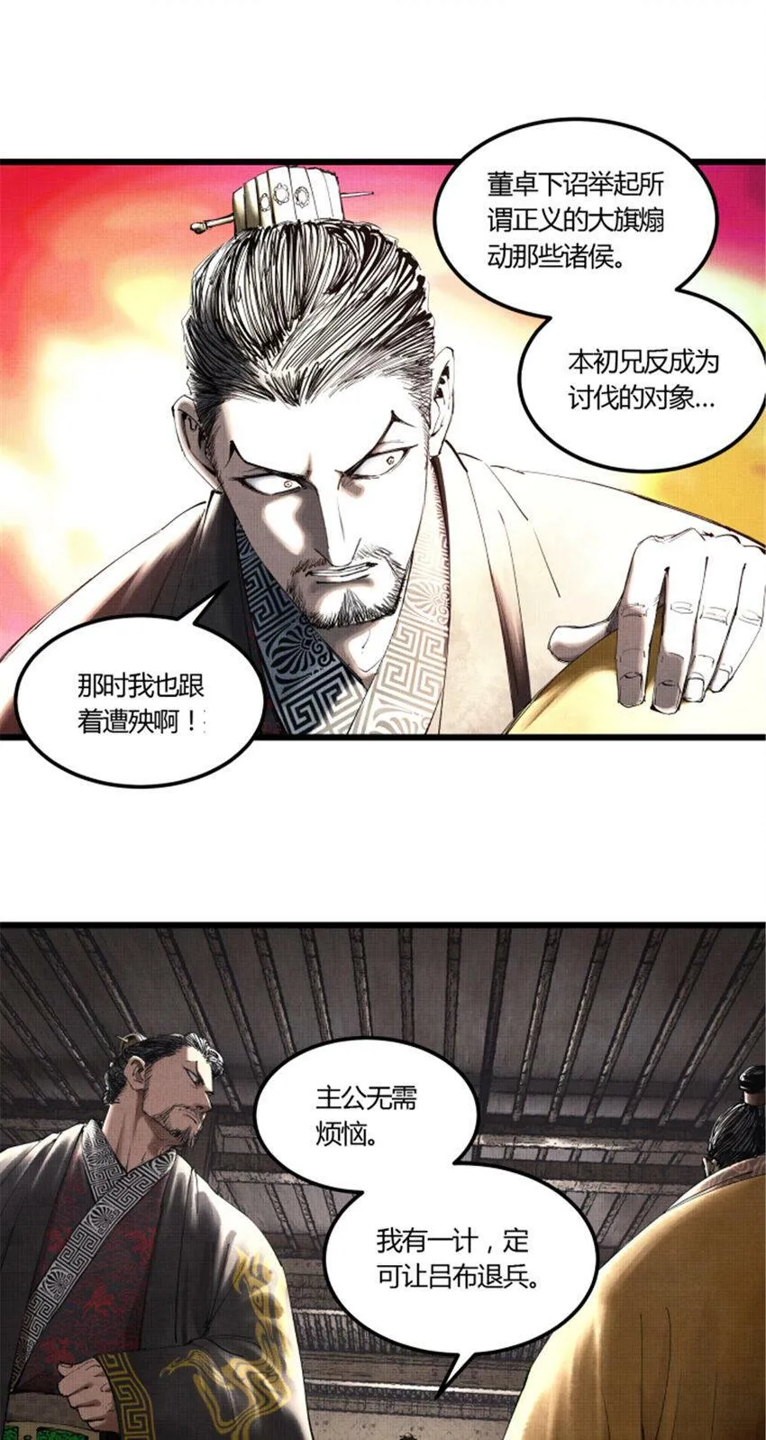40 暗度陈仓 第6页