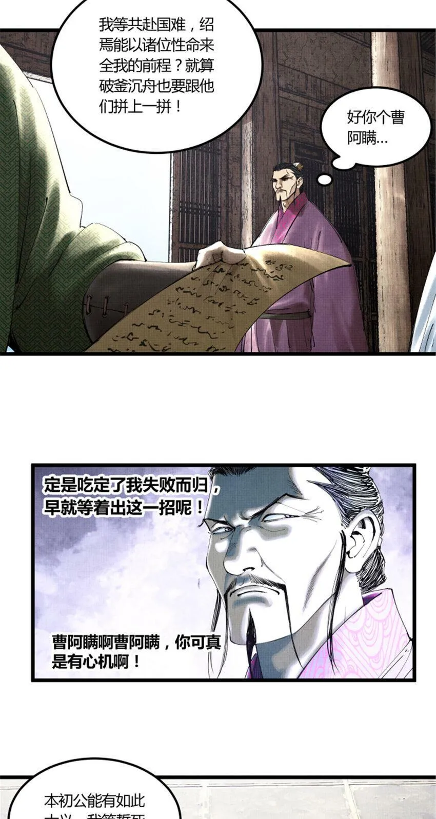 40 暗度陈仓 第22页