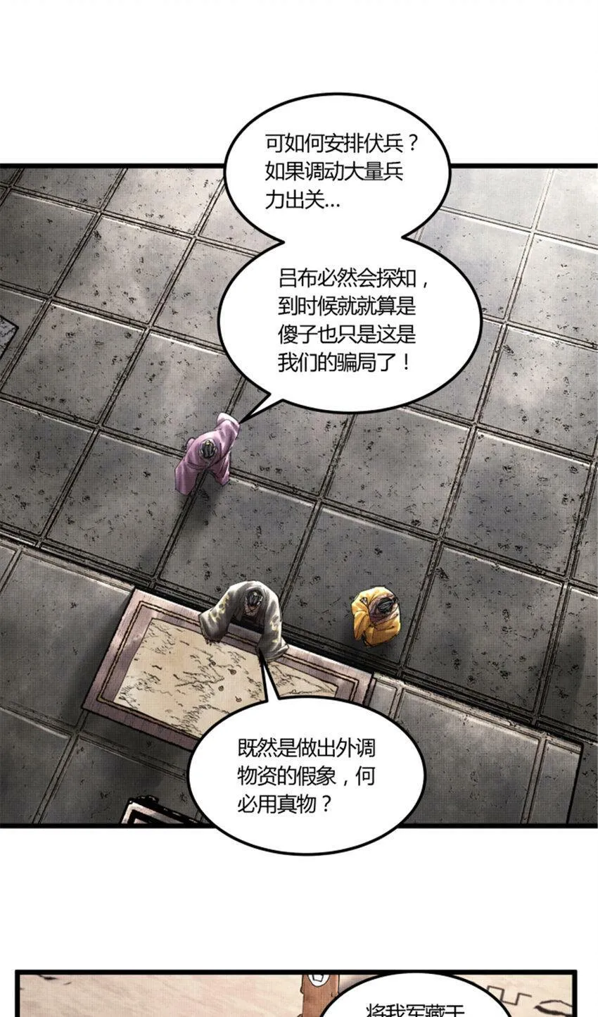 40 暗度陈仓 第36页