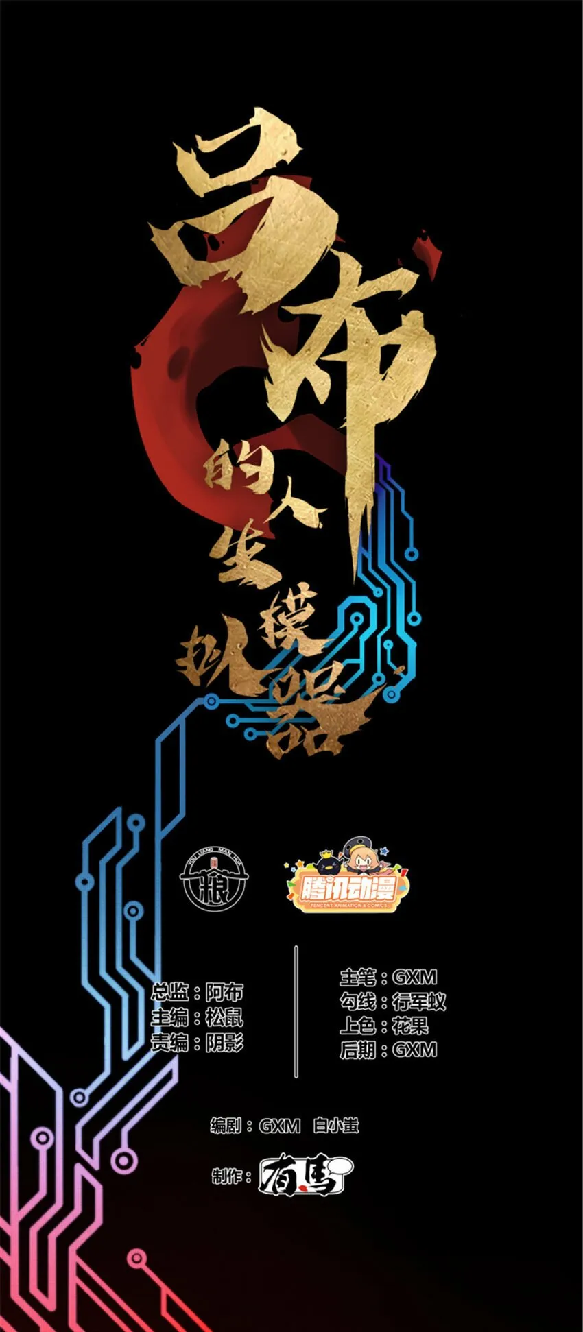 43 激战！ 第1页