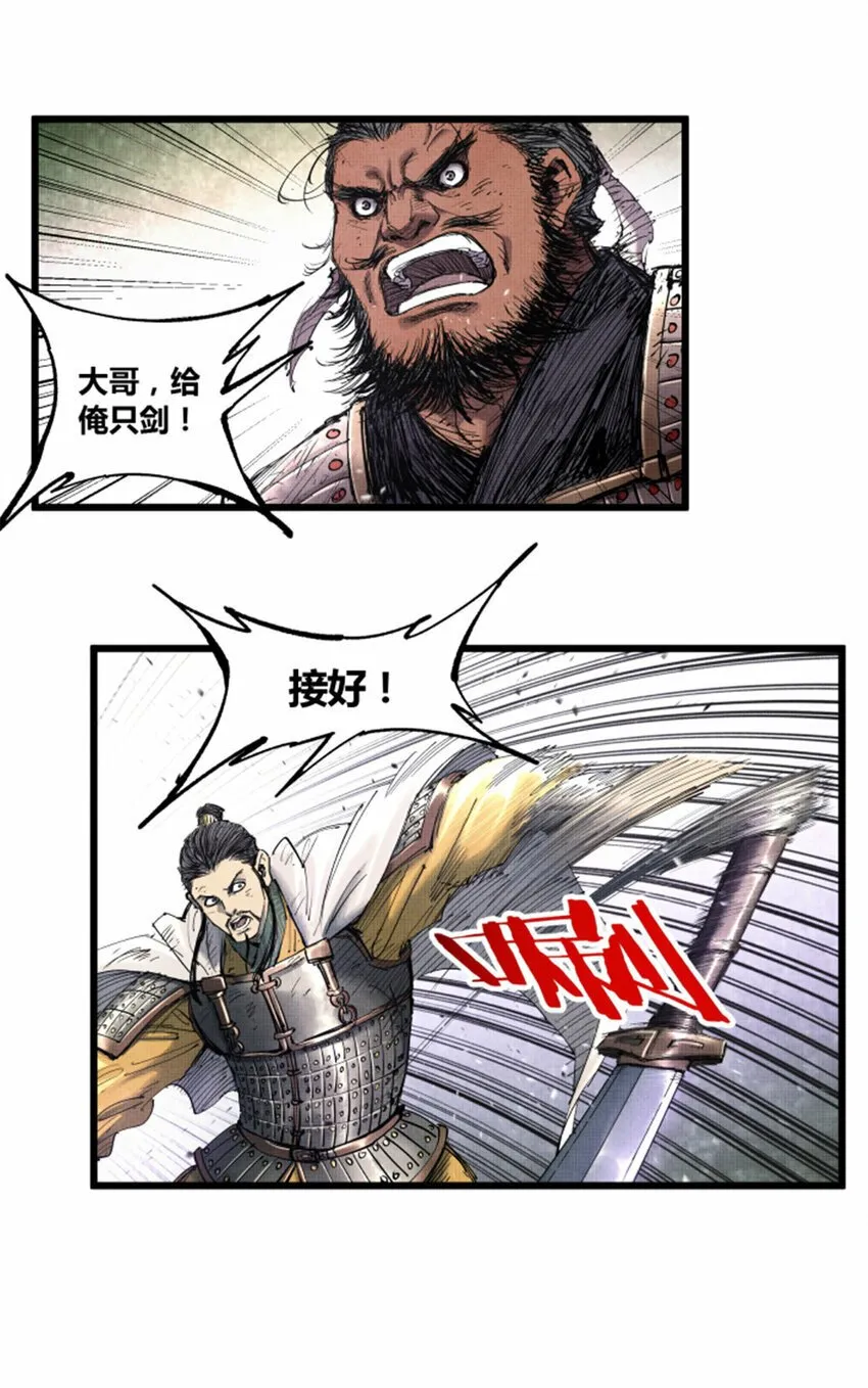43 激战！ 第18页