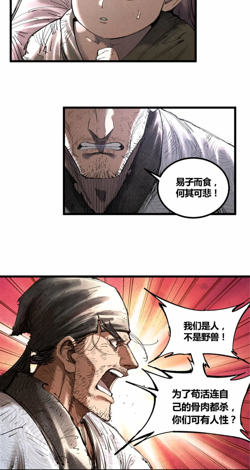 46 生财之道 第3页