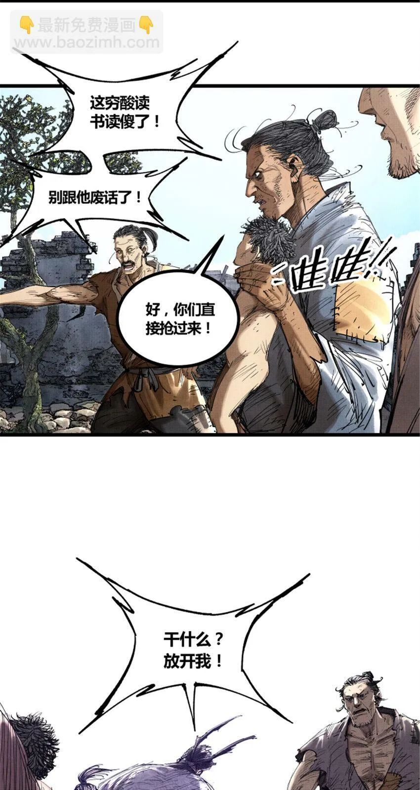 46 生财之道 第4页
