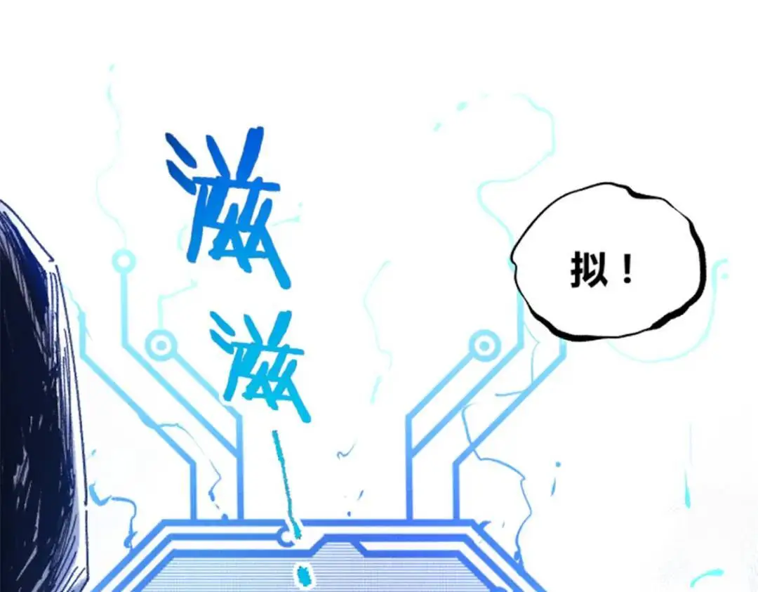 80 我是谁？我在哪？ 第84页
