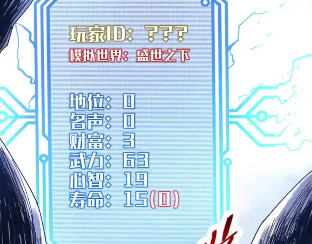 80 我是谁？我在哪？ 第85页