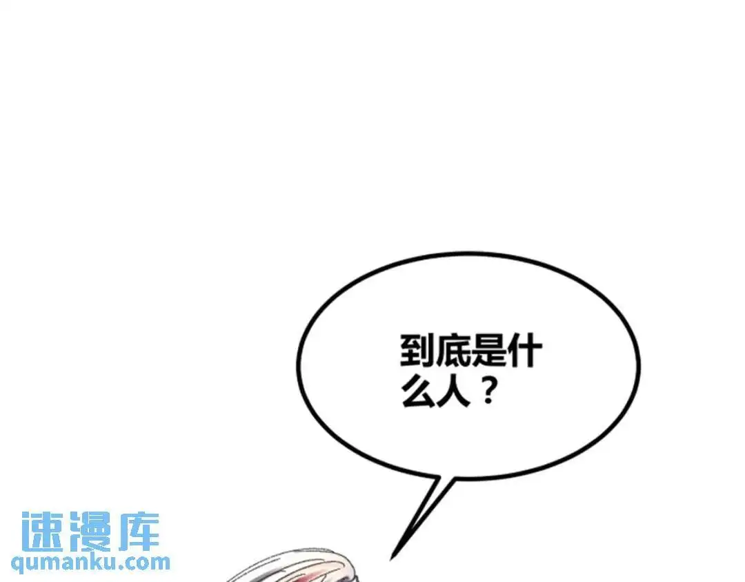 80 我是谁？我在哪？ 第118页