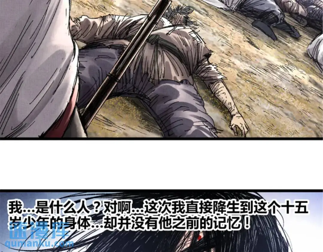 80 我是谁？我在哪？ 第120页