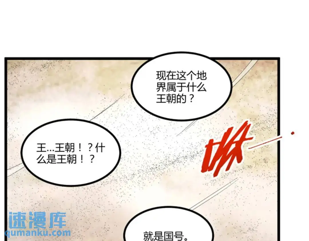 81 探索 第85页