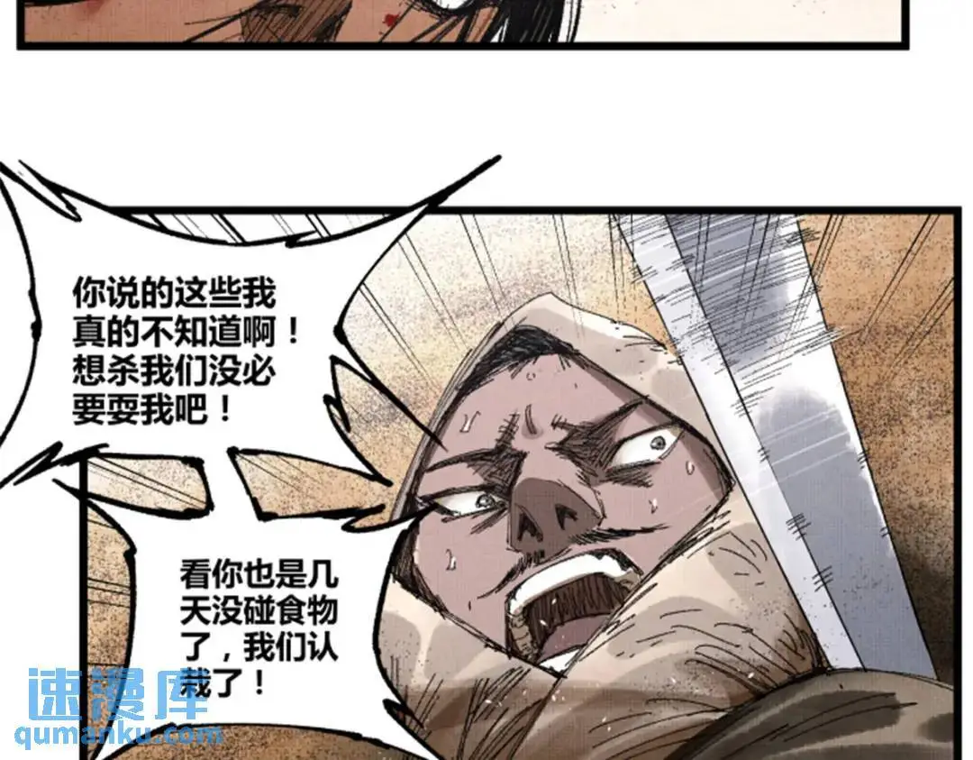 81 探索 第88页