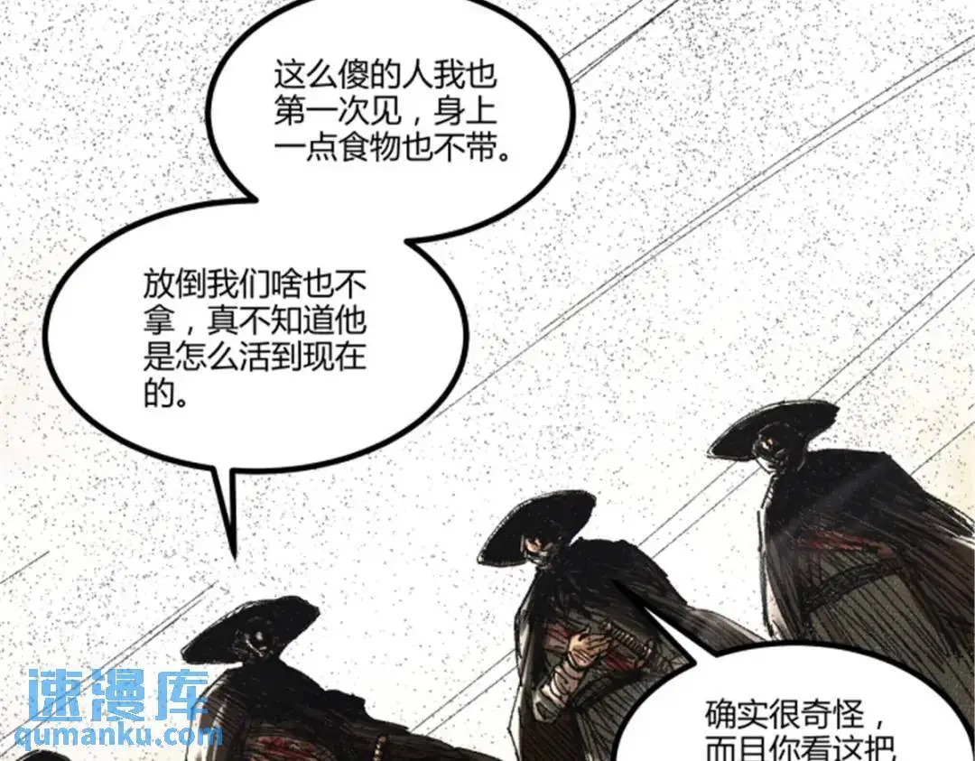 81 探索 第110页