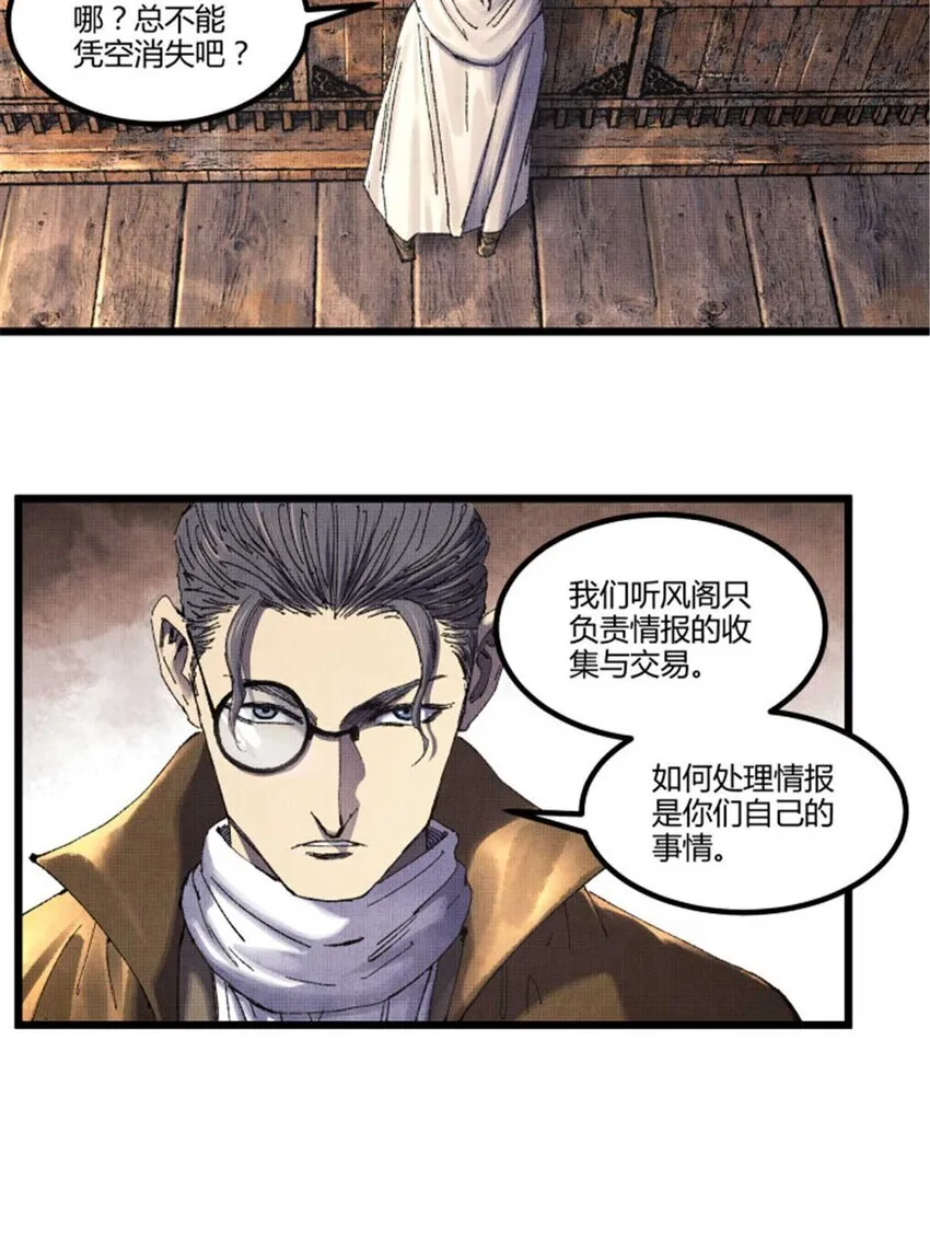 88 入伙 第16页