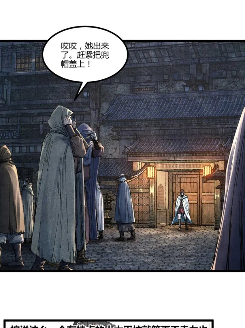 88 入伙 第17页